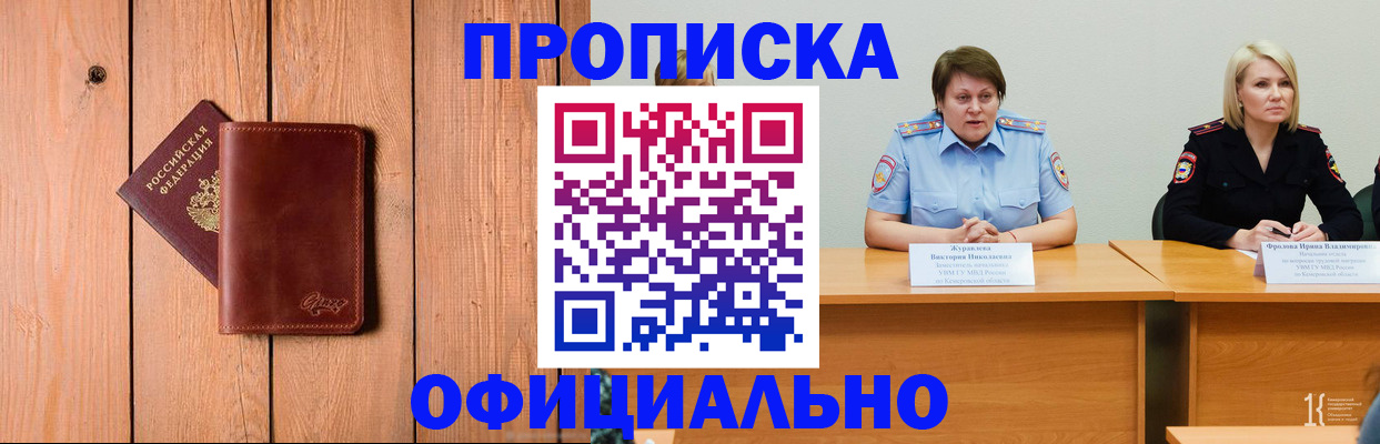 прописка для кредита в Приморском крае