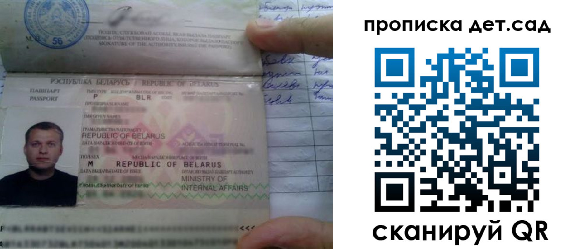 прописка 2025 в Приморском крае