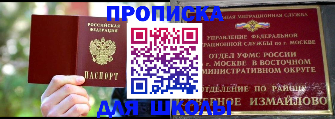 временная регистрация купить в Приморском крае