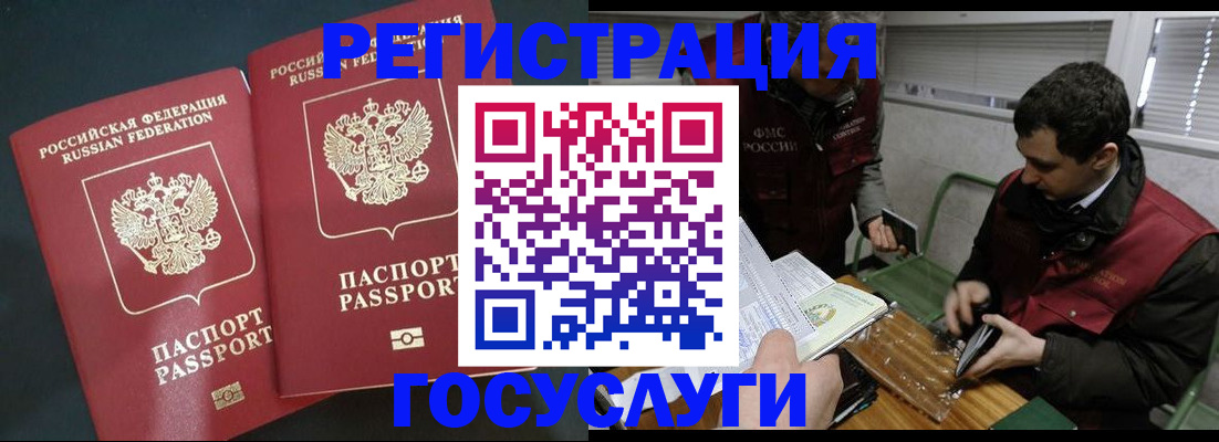 прописка паспорт в Приморском крае