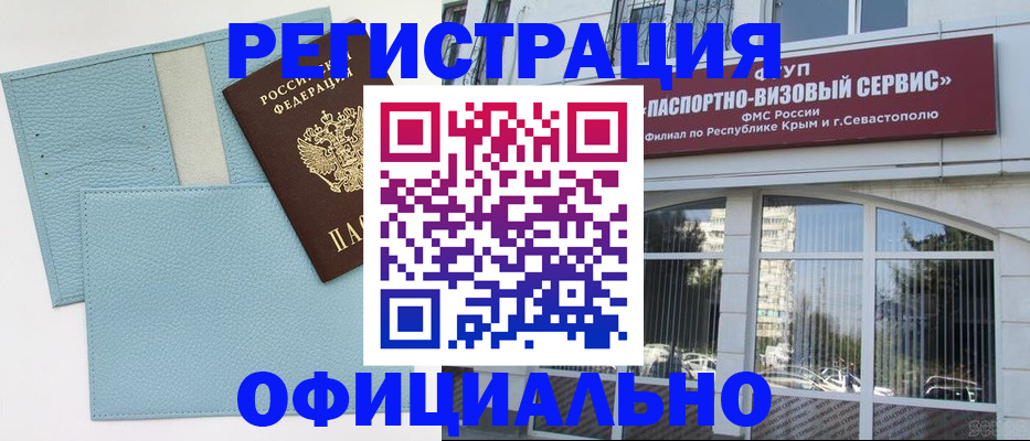 прописка иностранных граждан в Приморском крае