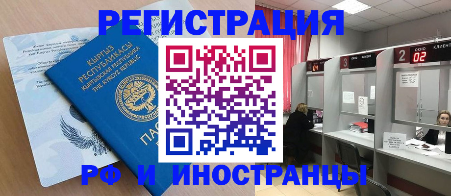 прописка иностранных граждан в Приморском крае