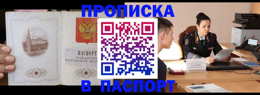 временная регистрация поиск в Приморском крае