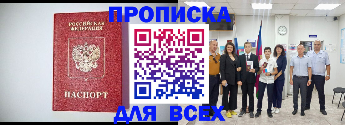 временная регистрация надежно в Приморском крае