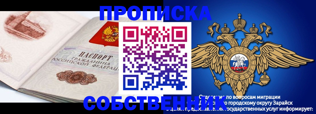 прописка для школы в Приморском крае