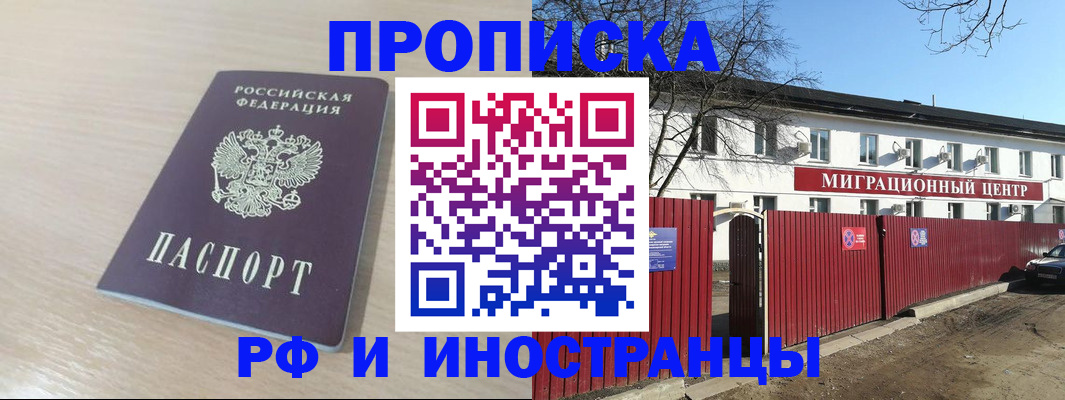 временная регистрация гарантия в Приморском крае