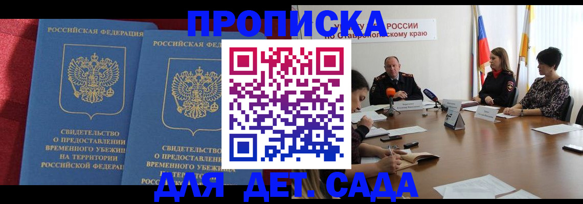 временная регистрация госуслуги в Приморском крае